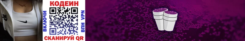 Codein Purple Drank  Нефтегорск 