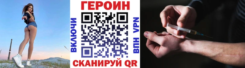 ГЕРОИН Афган  Нефтегорск 