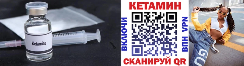 КЕТАМИН VHQ  Нефтегорск 